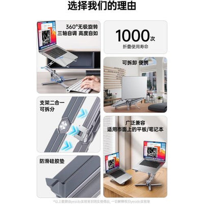 Notebook lifting bracket LP09