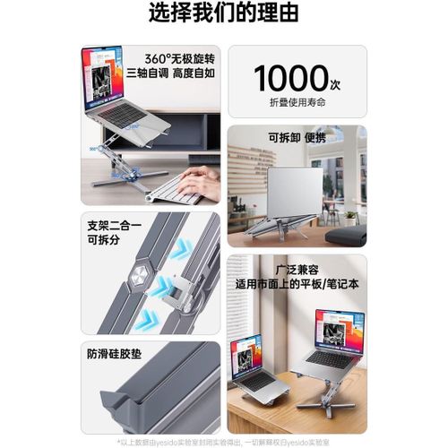 Notebook lifting bracket LP09